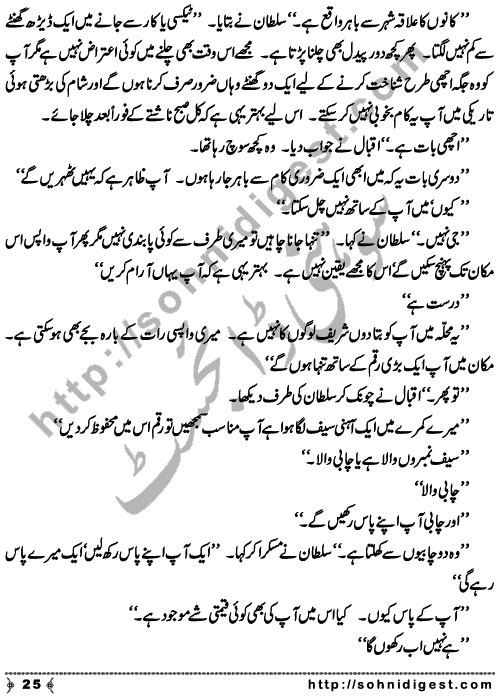 Heeray Ke Aansoo is an action adventure Novel written by famous Urdu writer Asar Nomani about a young man who was the owner of Diamond mines but after his father’s death his uncle illegally took his all property and leave him starving, Page No. 26