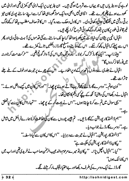 Heeray Ke Aansoo is an action adventure Novel written by famous Urdu writer Asar Nomani about a young man who was the owner of Diamond mines but after his father’s death his uncle illegally took his all property and leave him starving, Page No. 33