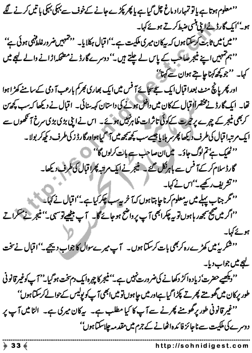 Heeray Ke Aansoo is an action adventure Novel written by famous Urdu writer Asar Nomani about a young man who was the owner of Diamond mines but after his father’s death his uncle illegally took his all property and leave him starving, Page No. 34