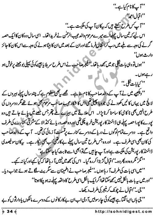 Heeray Ke Aansoo is an action adventure Novel written by famous Urdu writer Asar Nomani about a young man who was the owner of Diamond mines but after his father’s death his uncle illegally took his all property and leave him starving, Page No. 35