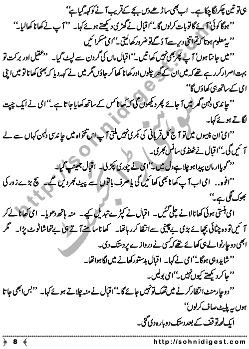 Heeray Ke Aansoo is an action adventure Novel written by famous Urdu writer Asar Nomani about a young man who was the owner of Diamond mines but after his father’s death his uncle illegally took his all property and leave him starving, Page No. 9