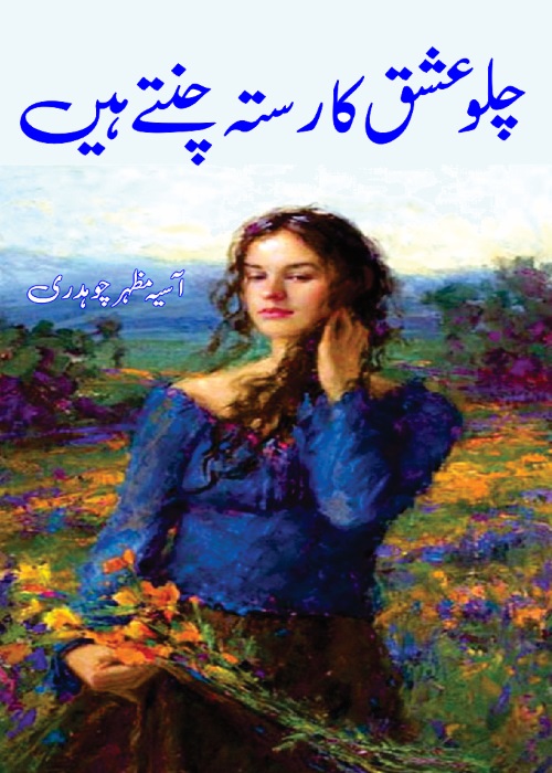 Chalo Ishq Ka Rasta Chunte Hain is an Urdu Romantic Novel by Asia Mazhar Chaudhary about the sacrifices of relations on ego and old customs and rituals  ,  Page No. 1