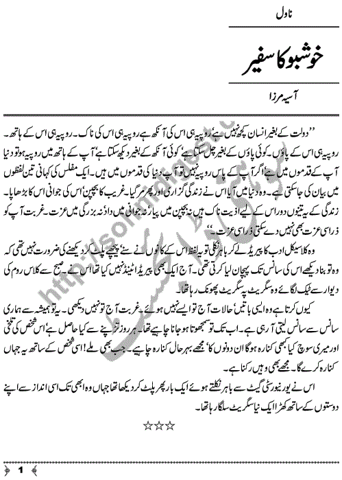 Khushbu Ka Safeer A Social Romantic Urdu Novel by Asia Mirza Page No. 1