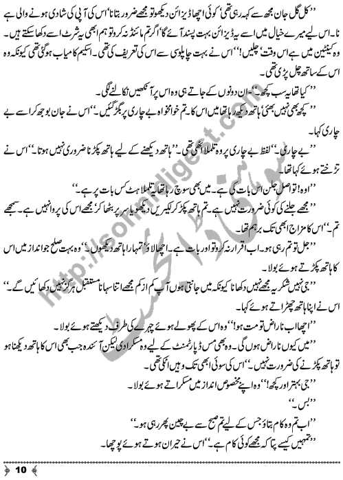 Khushbu Ke Safeer A Social Romantic Urdu Novel by Asia Mirza Page No. 10