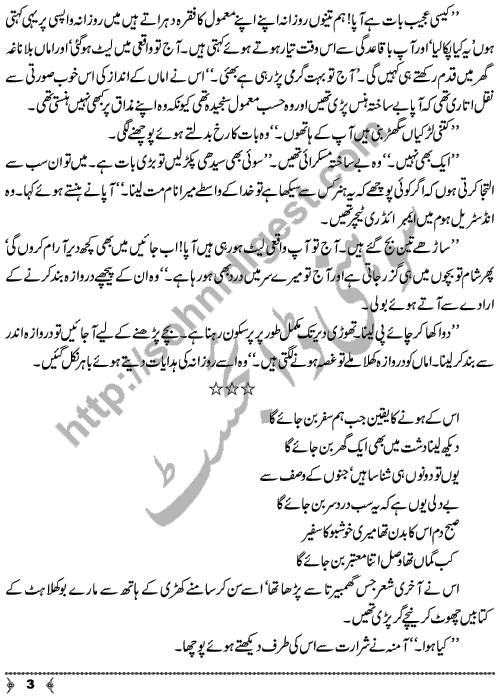 Khushbu Ke Safeer A Social Romantic Urdu Novel by Asia Mirza Page No. 3