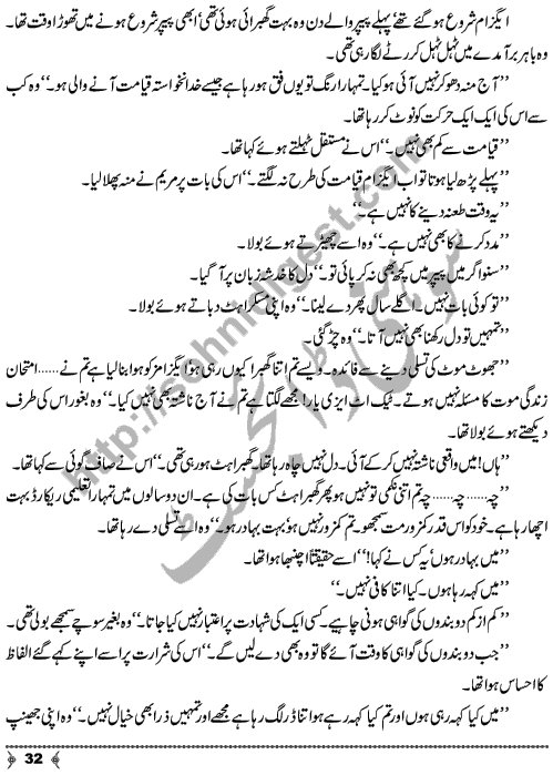 Khushbu Ke Safeer A Social Romantic Urdu Novel by Asia Mirza Page No. 32