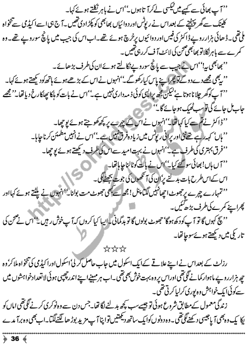 Khushbu Ke Safeer A Social Romantic Urdu Novel by Asia Mirza Page No. 36