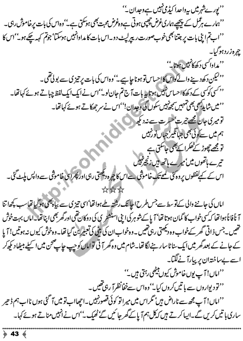 Khushbu Ke Safeer A Social Romantic Urdu Novel by Asia Mirza Page No. 43