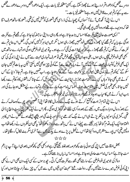 Khushbu Ke Safeer A Social Romantic Urdu Novel by Asia Mirza Page No. 56