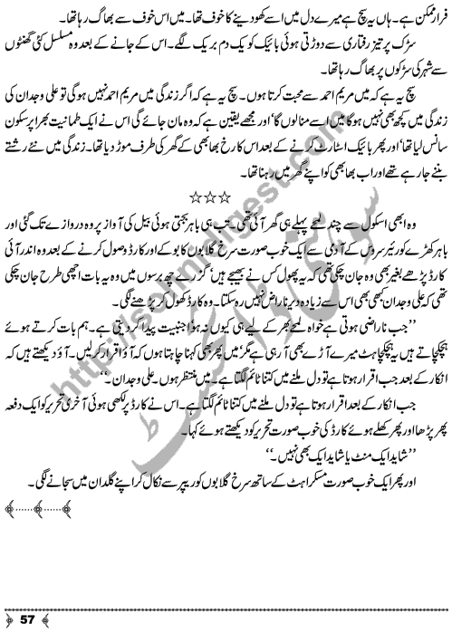 Khushbu Ke Safeer A Social Romantic Urdu Novel by Asia Mirza Page No. 57