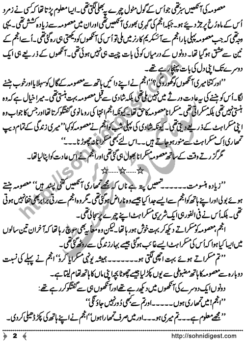 Ager (If) Short Urdu Story by Ayaz Kaif, Page No. 2