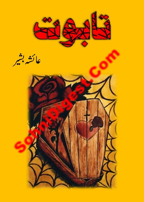 Taboot is an Urdu Romantic Novel written by Ayesha Bashir about a young brave girl, Page No. 1