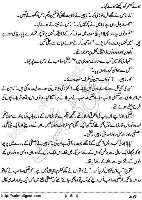 Taboot Urdu Romantic Novel by Ayesha Bashir, Page No. 5