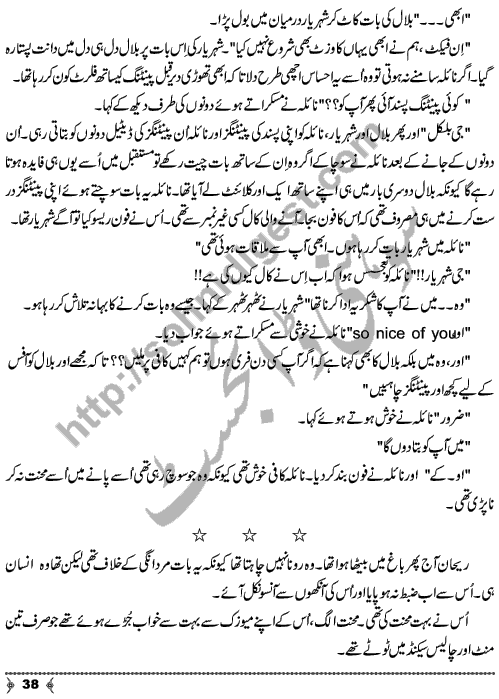 Bhatki Rahon Se Wapsi Social Romantic Urdu Novel by Ayesha Ali Page No. 38