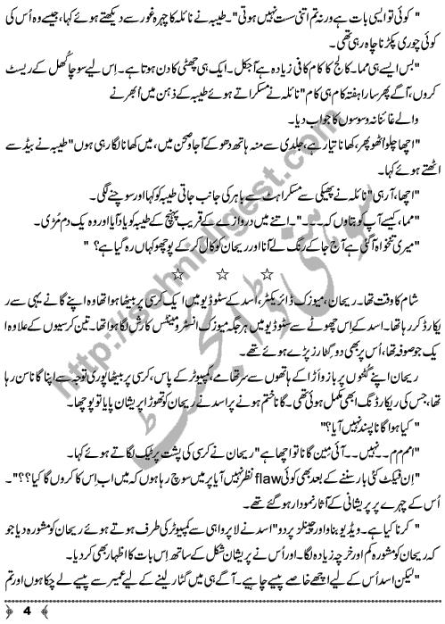 Bhatki Rahon Se Wapsi Social Romantic Urdu Novel by Ayesha Ali Page No. 4