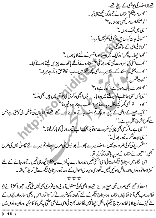 Ehsas-e-Zayan A Novelette by Ayesha Liaqat Page No. 15