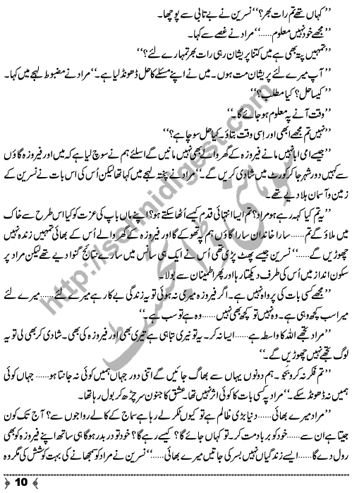 Hasil o Maqsood Mera An Urdu Novelette based on True Story by Writer & Novelist Ayesha Liaqat Page No. 10