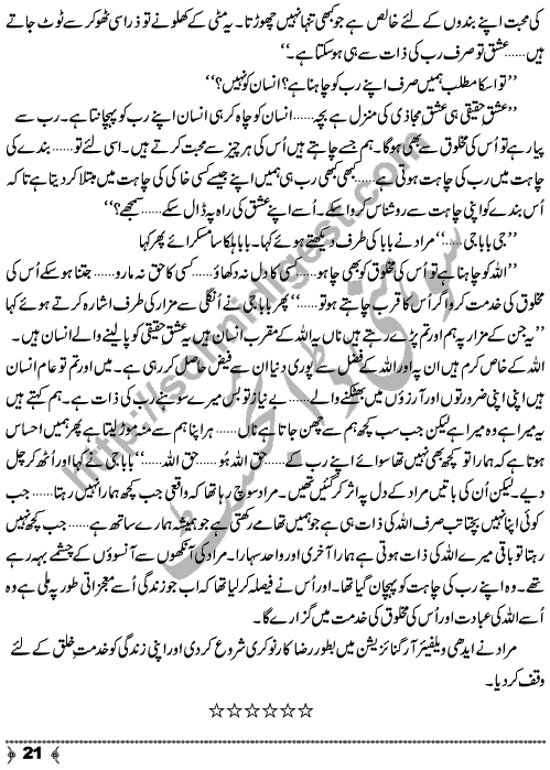 Hasil o Maqsood Mera An Urdu Novelette based on True Story by Writer & Novelist Ayesha Liaqat Page No. 21