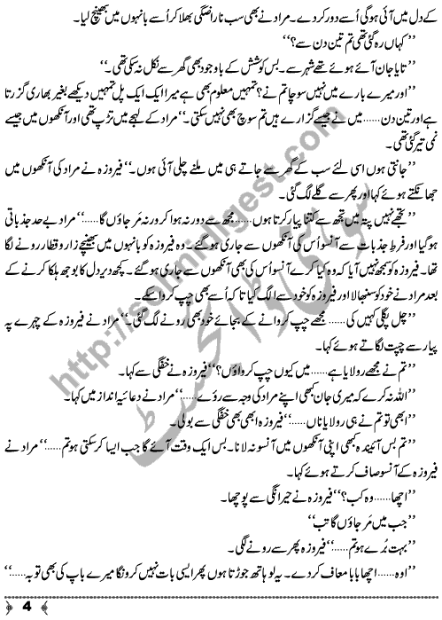 Hasil o Maqsood Mera An Urdu Novelette based on True Story by Writer & Novelist Ayesha Liaqat Page No. 4