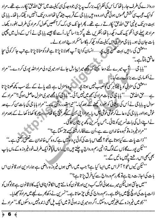 Hasil o Maqsood Mera An Urdu Novelette based on True Story by Writer & Novelist Ayesha Liaqat Page No. 6