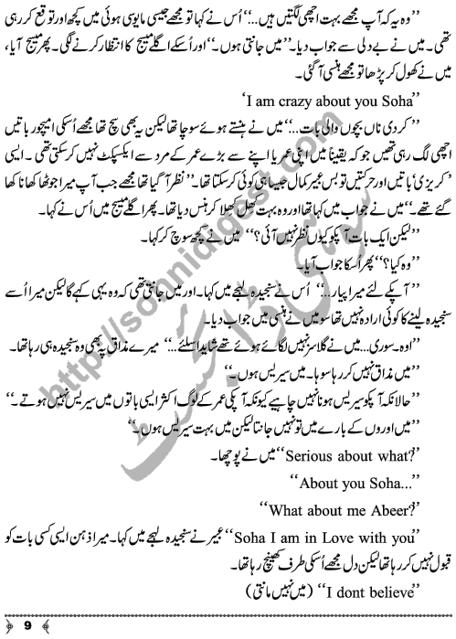 Love of Maturity is a Social Romantic Urdu Novelette written by Ayesha Liaqat Page No.  9