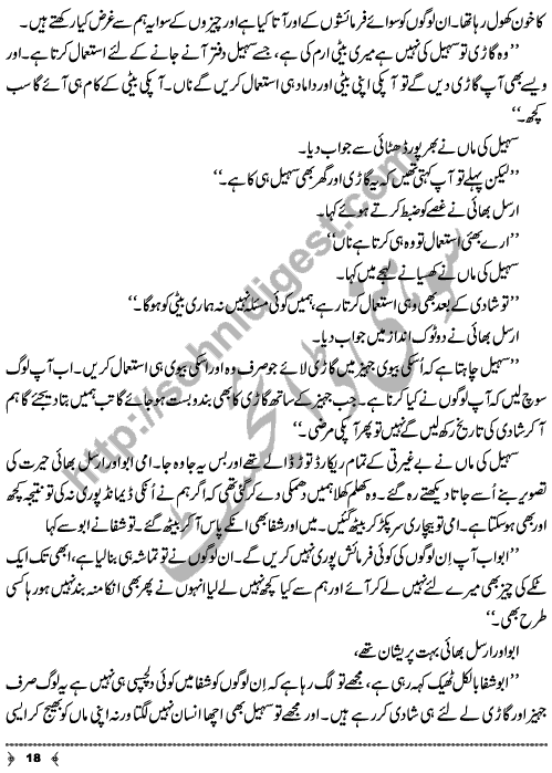 Urdu Novel Naseebon Walian by Ayesha Liaqat Page No. 18