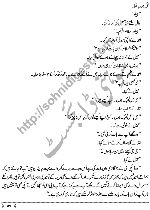 Urdu Novel Naseebon Walian by Ayesha Liaqat Page No. 21