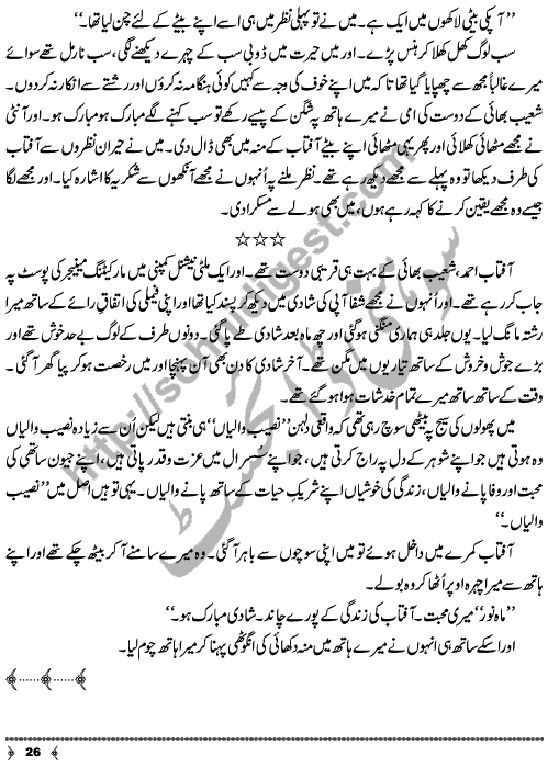 Urdu Novel Naseebon Walian by Ayesha Liaqat Page No. 26