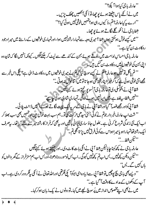 Urdu Novel Naseebon Walian by Ayesha Liaqat Page No. 8