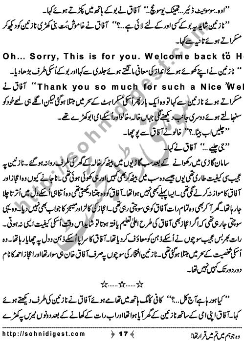 Woh Jo Hum Mein Tum Mein Qarar Tha is a Novelette written By Ayesha Liaqat about the major problem of lack of Mental Compatibility between young couples which raise different clashes and create big conflicts among them,   Page No. 17