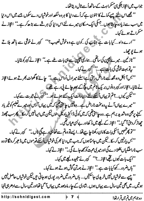 Woh Jo Hum Mein Tum Mein Qarar Tha is a Novelette written By Ayesha Liaqat about the major problem of lack of Mental Compatibility between young couples which raise different clashes and create big conflicts among them,   Page No. 7