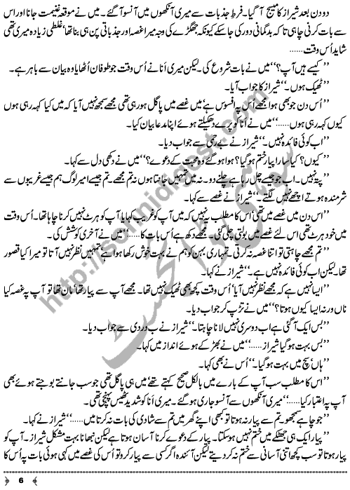 Koh e Ana Ki Baraf Short Story by Ayesha Liaqat