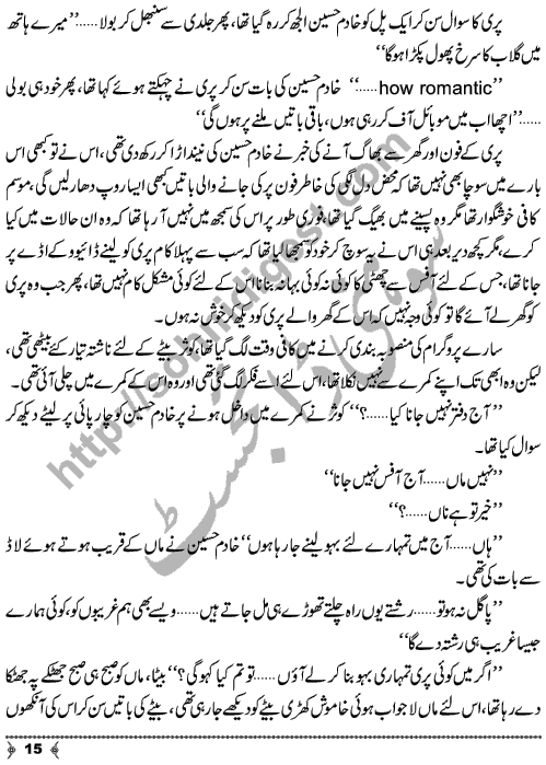 Dehleez Ke Par An Urdu Novelette on topic of Mobile Phone Friendship by Muhammad Azam Khan Writer & Novelist Page No.  15