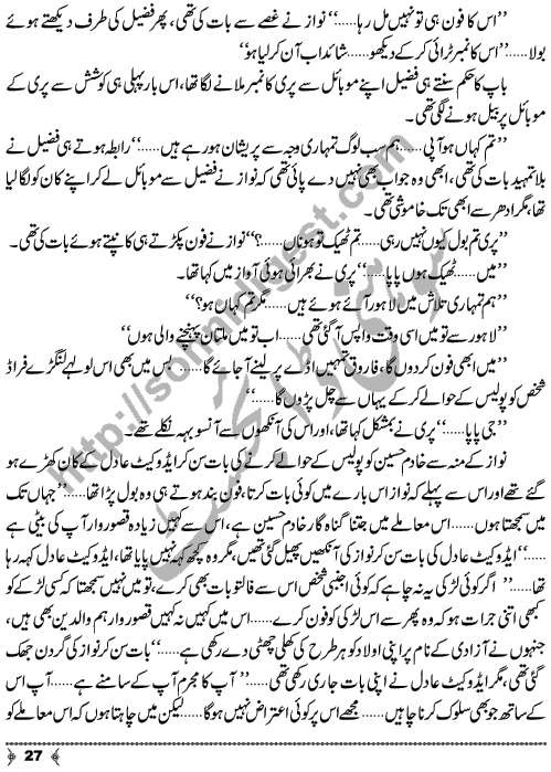 Dehleez Ke Par An Urdu Novelette on topic of Mobile Phone Friendship by Muhammad Azam Khan Writer & Novelist Page No.  27