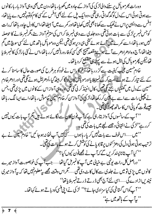 Dehleez Ke Par An Urdu Novelette on topic of Mobile Phone Friendship by Muhammad Azam Khan Writer & Novelist Page No.  7