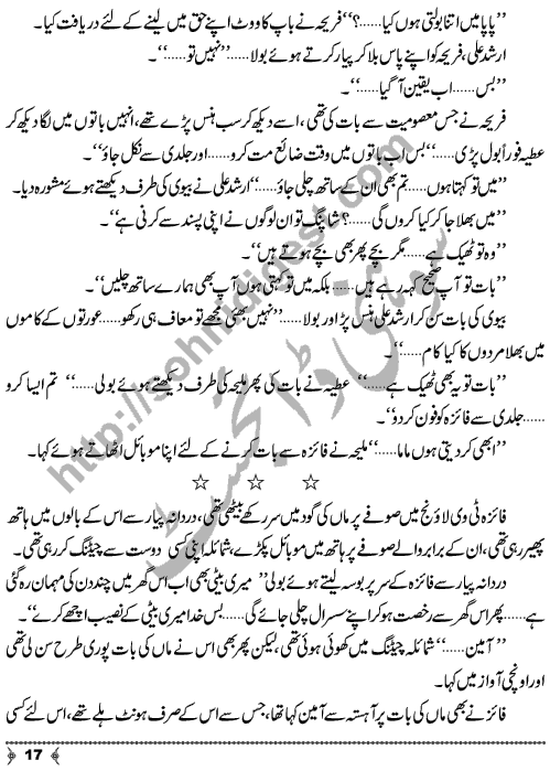 SangDil (Stone Hearted) is a Social Romantic Urdu Short Story by Writer & Novelist Muhammad Azam Khan Page No.  17