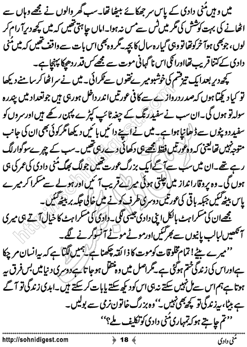 Munni Dadi Urdu Short Story by Basma Nazeer,Page No.18