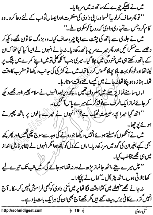 Munni Dadi Urdu Short Story by Basma Nazeer,Page No.19