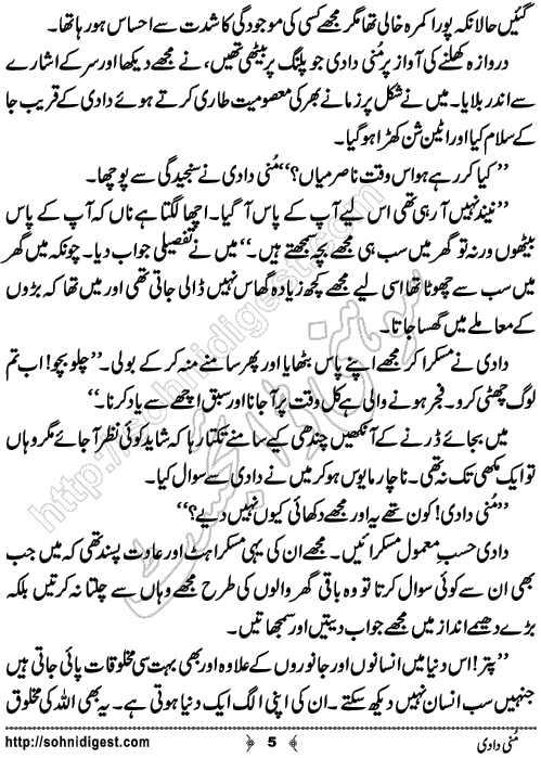 Munni Dadi Urdu Short Story by Basma Nazeer,Page No.5
