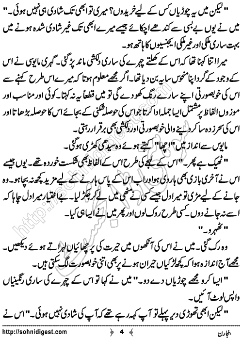 Banjaran Urdu Novelette by Bilal Aslam,Page No.4