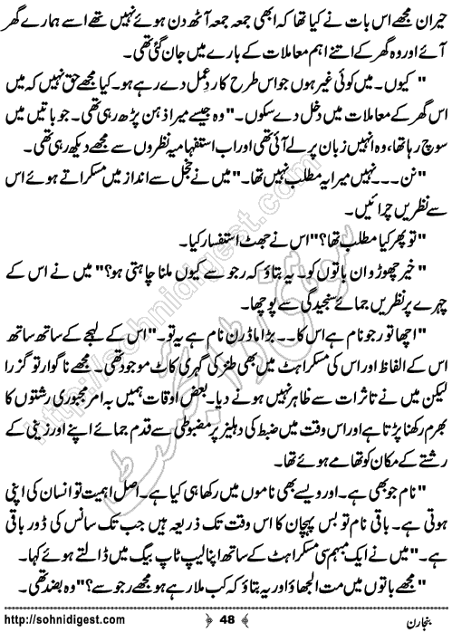 Banjaran Urdu Novelette by Bilal Aslam,Page No.48