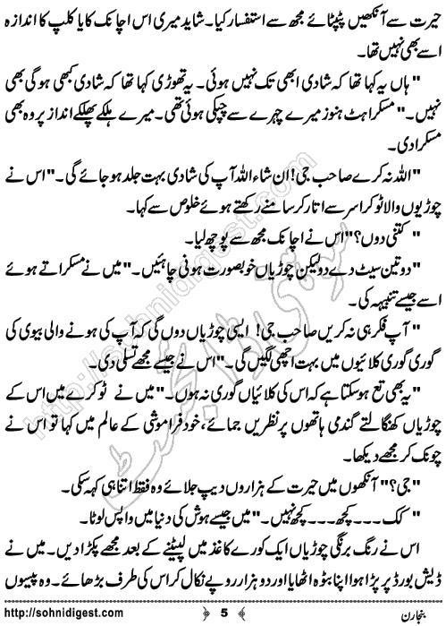 Banjaran Urdu Novelette by Bilal Aslam,Page No.5