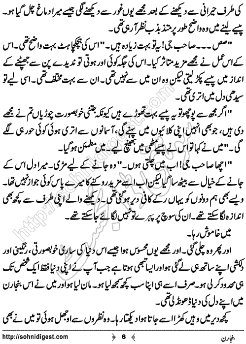 Banjaran Urdu Novelette by Bilal Aslam,Page No.6