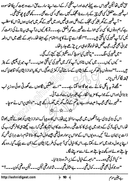 BeYaqeen Mausam Urdu Short Story by Bilal Aslam, Page No.  10