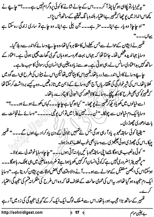 BeYaqeen Mausam Urdu Short Story by Bilal Aslam, Page No.  17