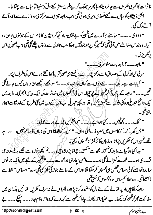 BeYaqeen Mausam Urdu Short Story by Bilal Aslam, Page No.  22