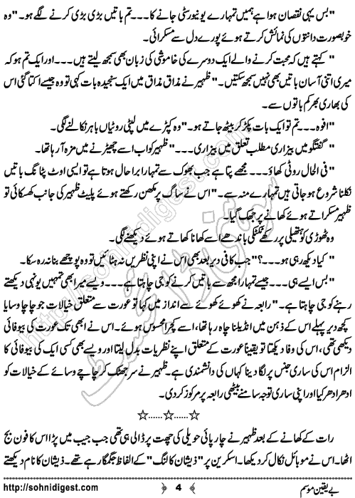 BeYaqeen Mausam Urdu Short Story by Bilal Aslam, Page No.  4