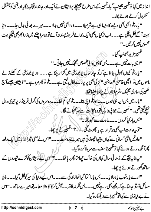 BeYaqeen Mausam Urdu Short Story by Bilal Aslam, Page No.  7