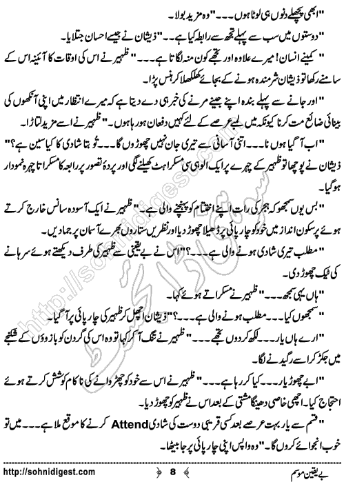 BeYaqeen Mausam Urdu Short Story by Bilal Aslam, Page No.  8