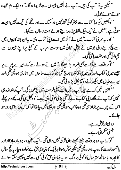 Dil Gazidah Romantic Urdu Novel by Bilal Aslam,Page No.51